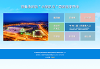 蕪湖市繁昌區(qū)“小微權力”網絡監(jiān)督平臺
