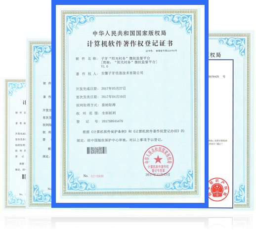 計算機軟件著作權登記證書